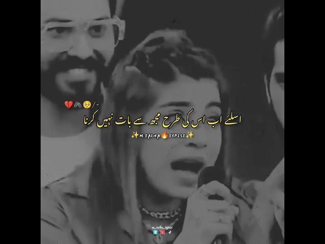 Dr.Madiha & Asad Ray| Urdu Shayari | M Talha Typist#drmadiha #asad #ray #shayari #haniaamir #status