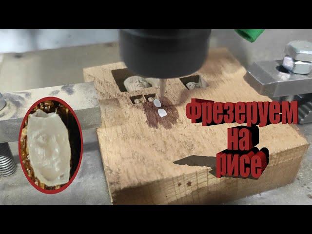 How small a relief can a homemade CNC machine process?