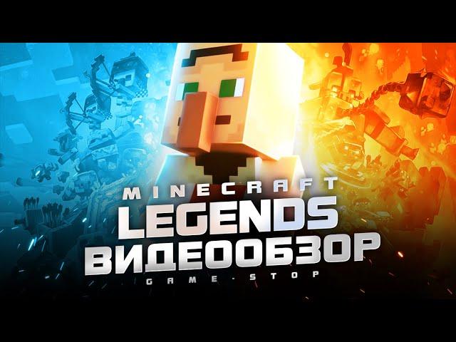 Обзор Minecraft Legends