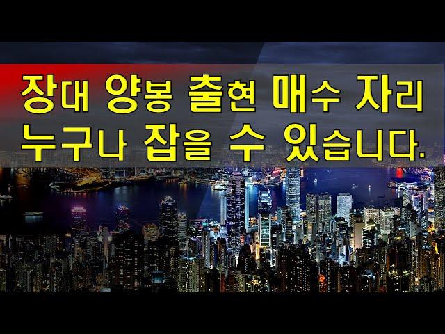 종목마다 다르게 나타나는 챠트 라인이 굿~매수 포인트