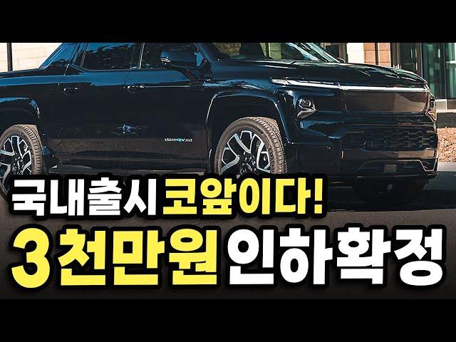 파격적인 가격인하!! 국산차 대체한다?! 국내출시 앞둔 괴물 신차가 벌써부터 초대박 쳐버린 이유