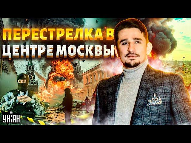 Жуткая ПЕРЕСТРЕЛКА в центре Москвы! Кадыров VS Керимов: началась ГРЫЗНЯ за власть | Наки