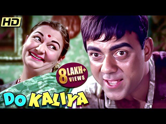 Mehmood And Bisawajit SUPERHIT Film DO KALIYAN | Full Hindi Comedy Movie | Bisawajeet, Mala Sinha