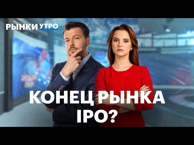 Биткоин выше $97 тысяч! Кто проведёт IPO весной? Pre-IPO, бумаги Озон Фармацевтика, отчёт NVIDIA