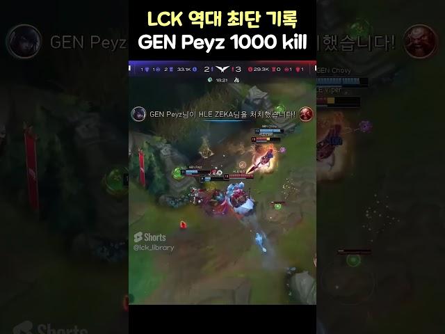 Gen.G Peyz's 1000 LCK kills