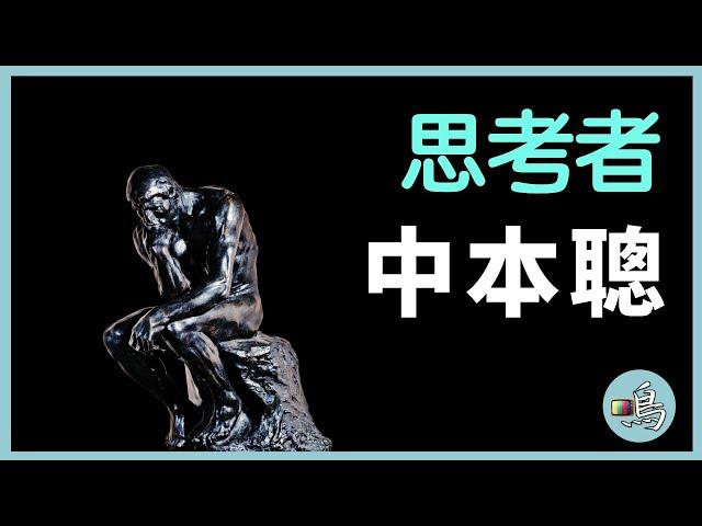 【比特幣】與中本聰最接近的五名程序員，中本聰會是他們中間的一位嗎？（下）l Satoshi Nakamoto