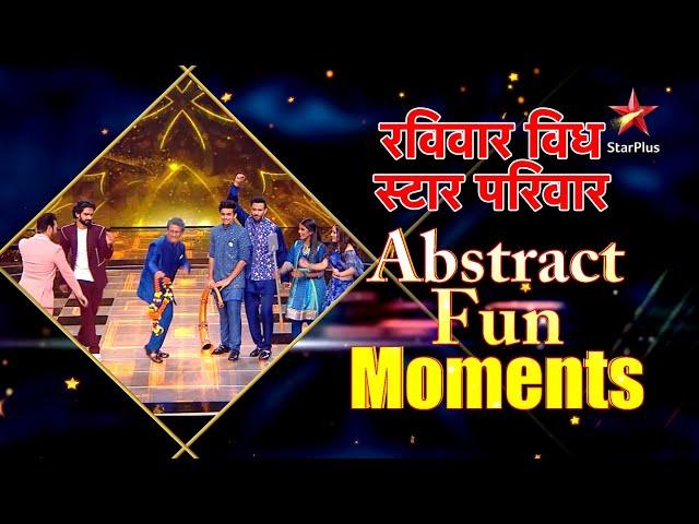 रविवार With स्टार परिवार | Abstract Fun Moments