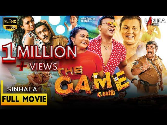 ද ගේම් සම්පූර්ණ චිත්‍රපටය  The Game HD Full Sinhala Movie  @RanjanRamanayakeSL #ranjanramanayake