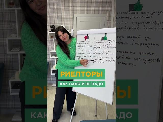 Риелторам посвящается #риелтор #realestate #недвижимостьсочи #недвижимость #квартира #ипотека #вилла