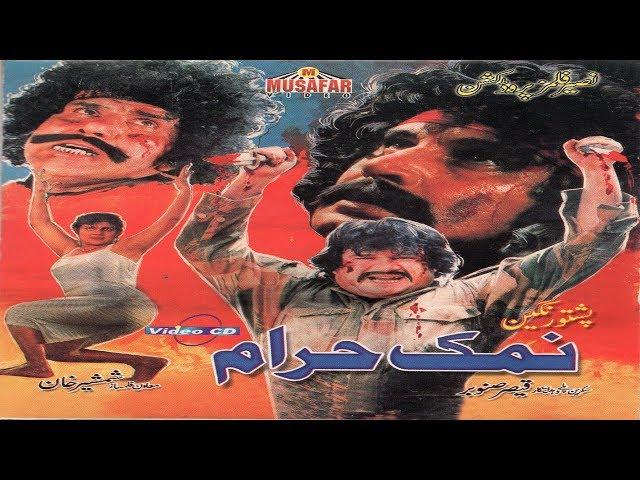 Namak Haram | Pashto Full Movie | Old Movie | Musafar Films