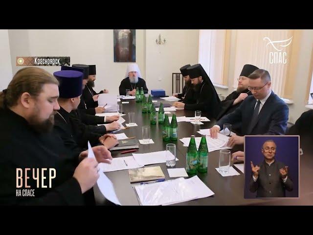 Встреча всех архиереев Красноярской митрополии