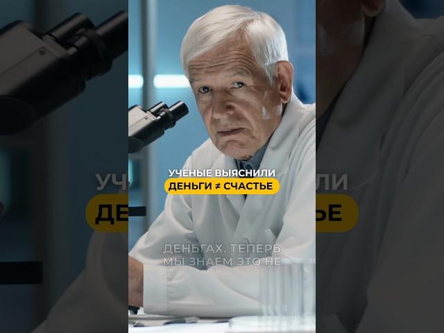 Секрет счастья раскрыт?