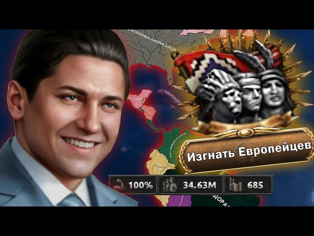 Самый Проклятый (имбовый) Путь в Hearts Of Iron IV