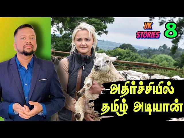 “இப்படி எல்லாம் நடக்குமா?”  அதிர்ச்சியில் தமிழ் அடியான்  | TAMIL ADIYAN UK |