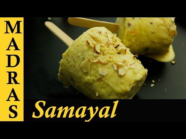 Kulfi Recipe in Tamil | Badam Pista Kulfi & Mango Kulfi Recipe in Tamil | Kulfi Ice cream Recipe