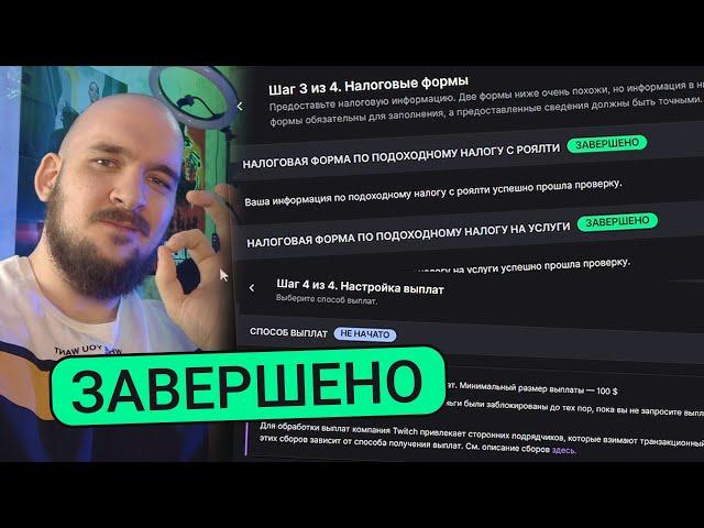 КАК ОФОРМИТЬ КОМПАНЬОНКУ TWITCH ПРАВИЛЬНО?