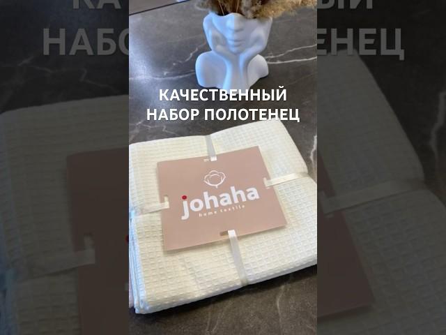 #home #кухня #распаковка #обзор #эстетика #рецепты