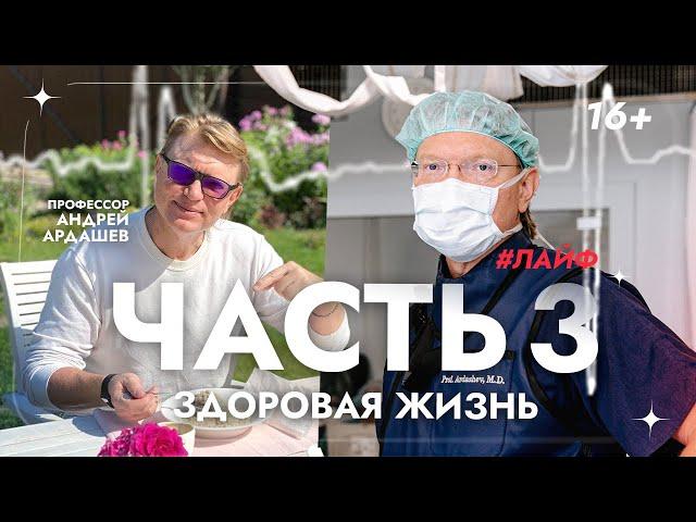 Профессор Андрей Ардашев том, что помогает не выгорать, отключиться от всего  и почувствовать вкус.