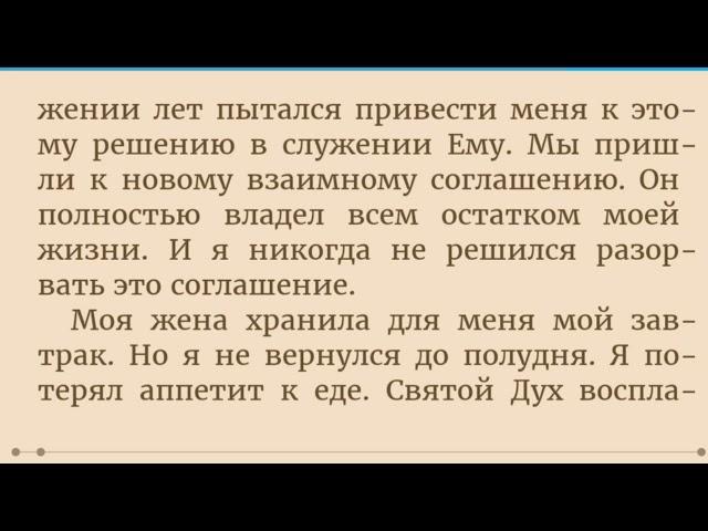 Азуза-стрит. История и сущность истинного Пробуждения | Франк Бартлеман | 1глава | аудиокнига