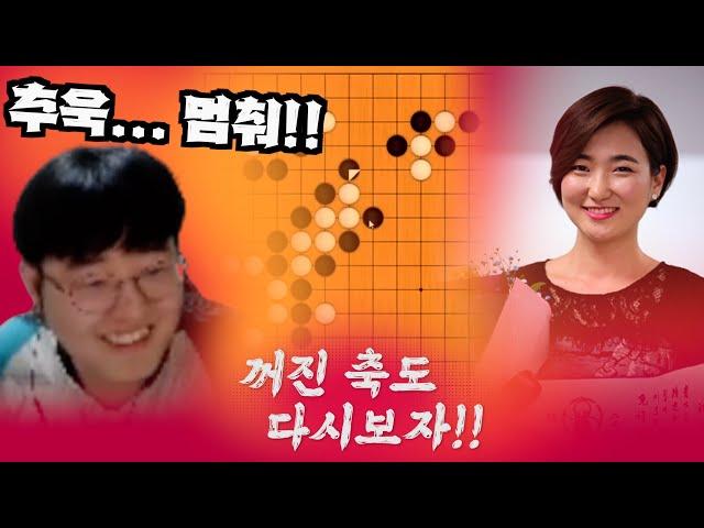 [한큐바둑 초속기 9단전 ] 도전의 아이콘 도은교 프로와 한판승부! - 신현석 아마7단 vs 도은교 프로 #바둑