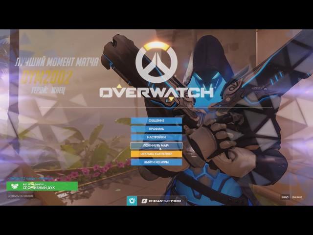 НАРЕЗКА Overwatch - ТО, ЧТО ПРОИСХОДИТ С КАЖДЫМ ► Дмитрий Бэйл и SHIMOROSHOW