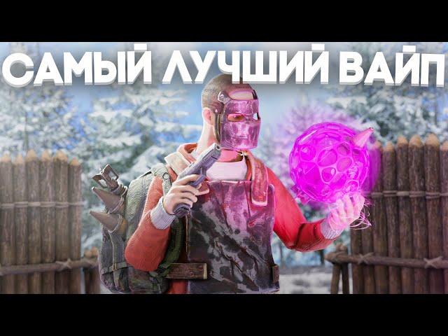 Мой самый лучший вайп за 4 000 часов в Rust Раст