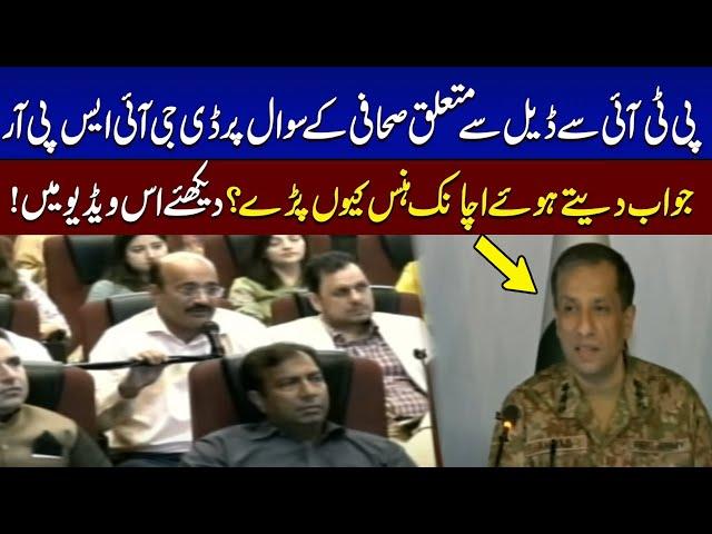 Why DG ISPR Laugh During Answer on the Question of PTI Deal | DG ISPR Media Talk | SAMAA TV