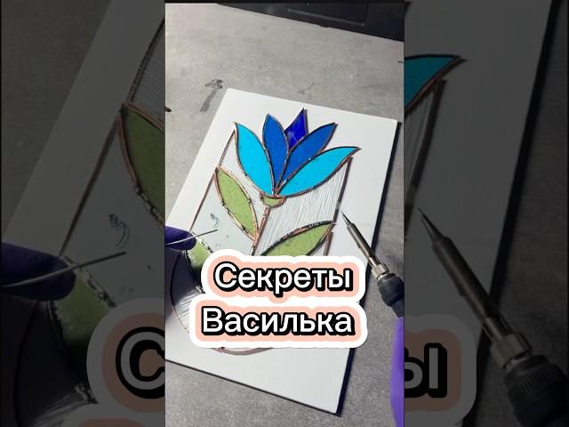 Телеграм vitrazhitut #витражи #творчество #стекло #природа #stainedglass #art #diy #искусство #топ