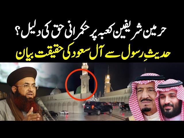 Cars in Masjid Nabvi Madina | Dr Ashraf Asif Jalali About Al e Sauod Najdi Wahabi Hadith Exposed