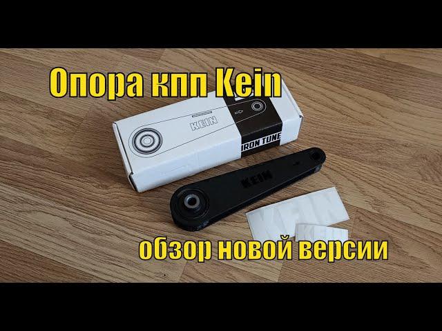 Обзор железа - верхняя опора кпп Kein для Subaru Impreza WRX