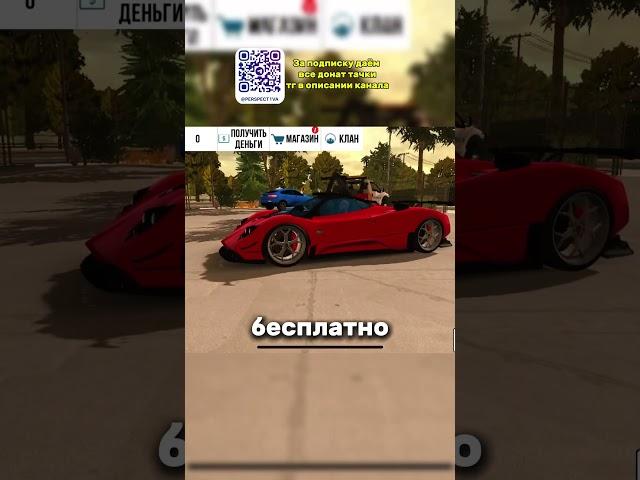 Нашёл баг на донатные машины в Кар Паркинг Мультиплеер #carparkingmultiplayer #shorts