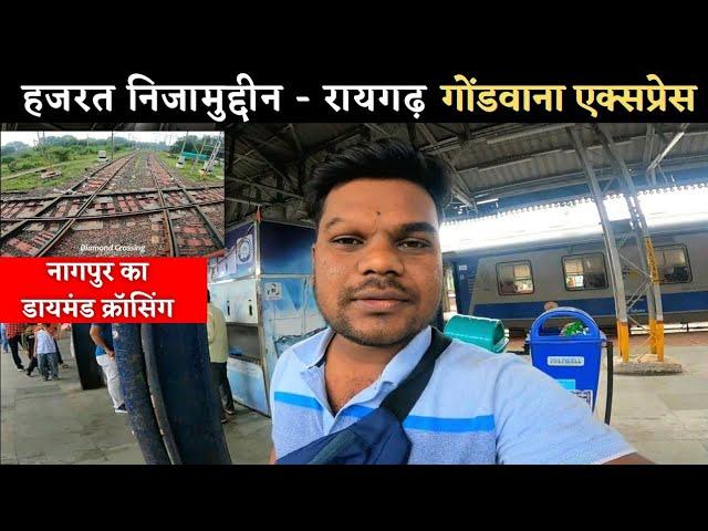 Raigarh Gondwana Exp Full Journey | Diamond Crossing at Nagpur | *लोग नही सुधरेंगे*