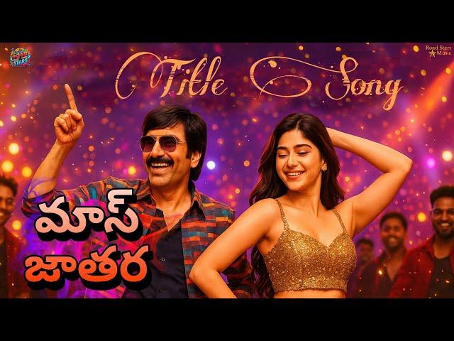 "Raviteja - మాస్ జాతర " Title Song | Official Movie Vibes | #raviteja #massjathara