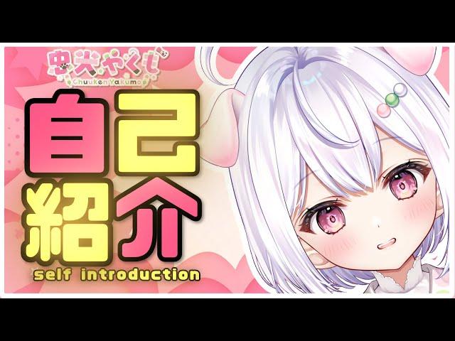 【ティザーPV】セラピー犬(カウンセラー)志望Vtuber。【忠犬やくも】