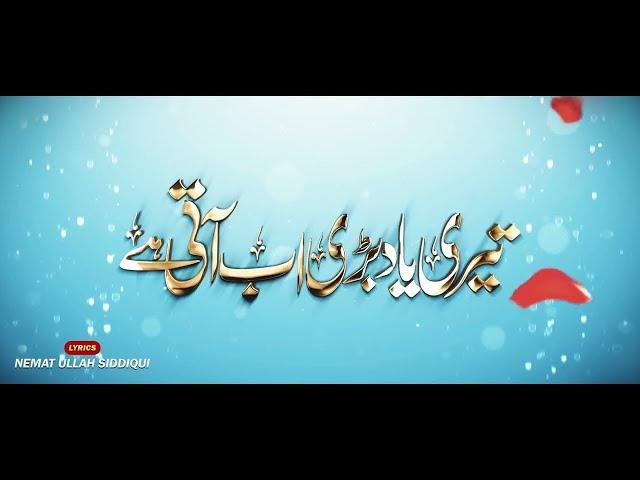 Beti Ki Yaad Mein Baap Ka Dard: A Heartfelt Kalam by Ahmad Raza Channel 2024 new naat