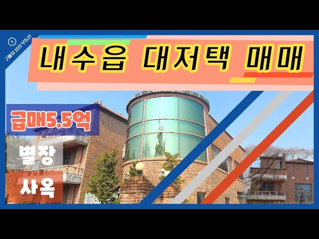 청주 대저택 급!! 매매(구해줘 삼성부동산)