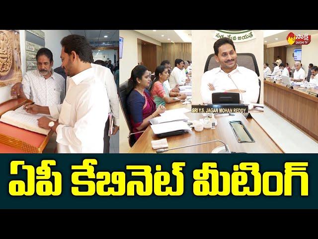 AP CM Jagan Cabinet Meeting Visuals @SakshiTVLIVE