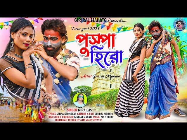 Pushpa Hero Tusu Geet 2025 //पुष्पा राज टुसू गीत // Makar Sankranti Superhit Song Pushpa Raj Tusu