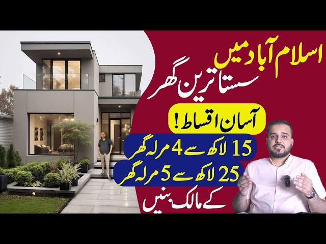 Taj Residencia Villas | House For Sale in Islamabad | Easy Instalments | Ready Villas | Sasta Ghar |