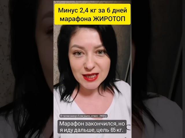 КАК Я ПОХУДЕЛА ЗА 6 ДНЕЙ / СИБИРСКОЕ ЗДОРОВЬЕ ВАУ!!