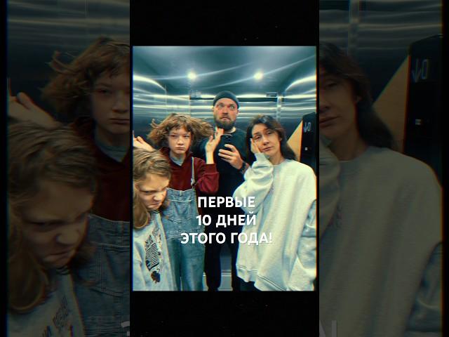 ЧТО МЫ УСПЕЛИ ЗА ПЕРВЫЕ 10 ДНЕЙ ЭТОГО ГОДА!  Это безумие! #переезд #ремонт #экшен #безумие #новыйгод
