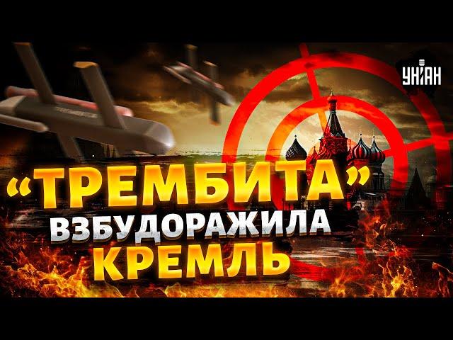 Цель - Москва! Ракеты ВСУ на старте. Смертоносная "Трембита" ВЗБУДОРАЖИЛА Кремль