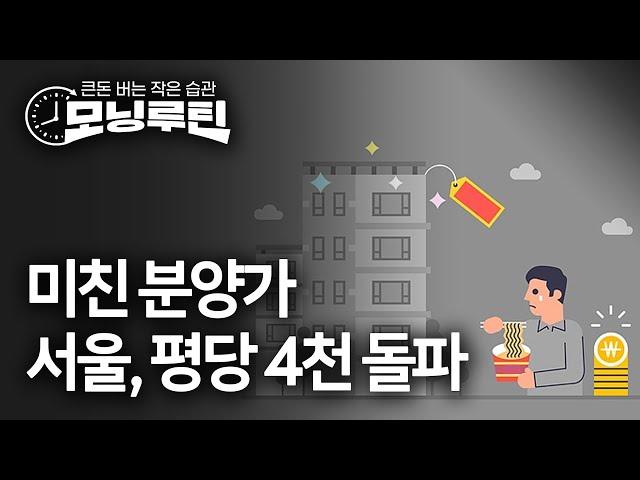 한국경제신문 30분 만에 읽기 | 20240716#모닝루틴