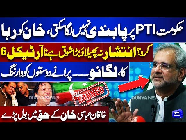 Govt Cannot Ban PTI! Shahid Khaqan Abbasi  Bashes Shehbaz Sharif | Imran Khan Ki Rehai? | Dunya News