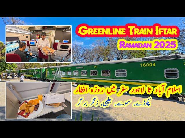 Iftar on Wheels | Ramadan 2025 in Greenline Train AC Parlor | Islamabad to Lahore Travel