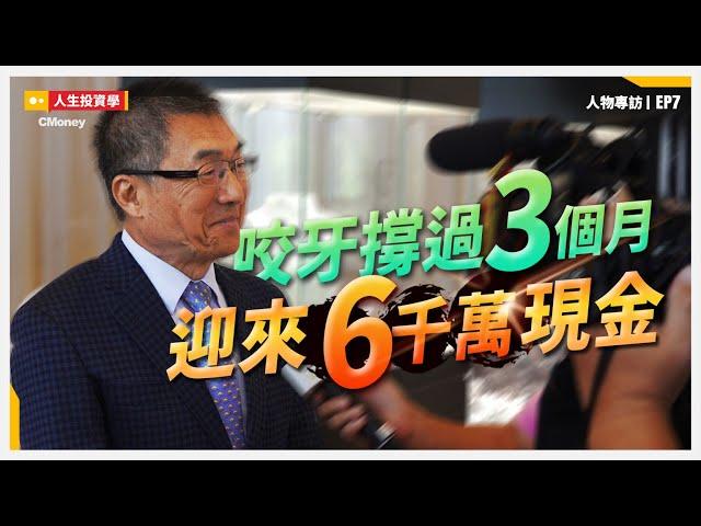 【秦嗣林】典當人生故事-40萬人跟秦老闆借錢，全靠50位金主力挺，當鋪背後不為人知的故事與體悟 ft.秦嗣林｜people #人生流當品 #鑑人 #當鋪