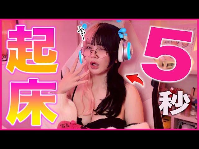 【検証】プロゲーマーなら”寝起き5秒”でも最高のプレイを”セクシー”に見してくれるのか？