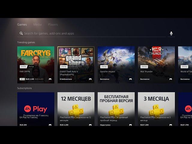 2022 Оформление подписки PlayStation Plus на Ps5 Казахстан (обновлено)