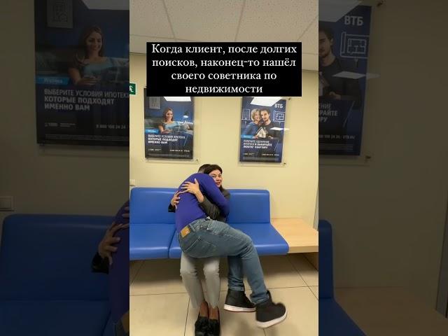Найти своего советника по недвижимости, сложно  но если ты его нашёл - береги