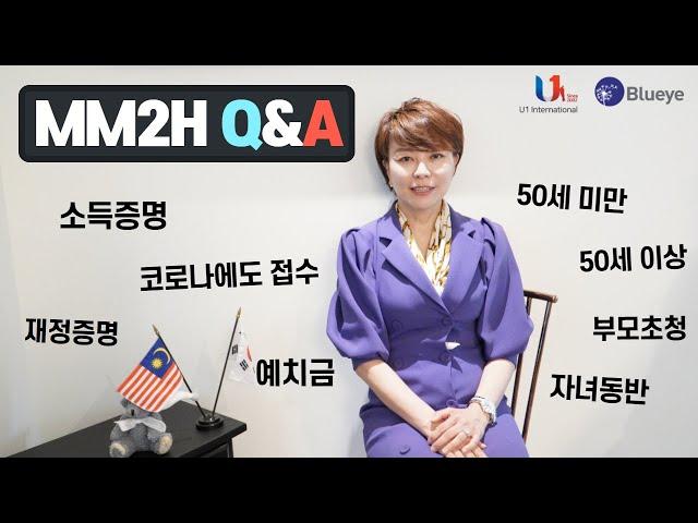 코로나에도 접수 가능해요? 말레이시아 은퇴이민 MM2H 비자 Q&A 총정리